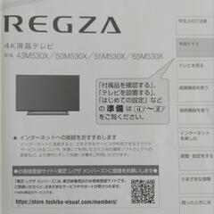 液晶割れ　 テレビの画像