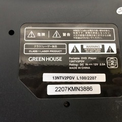 天)GREEN HOUSE Portable DVDプレーヤー　13NTV2PDVの画像