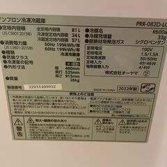 【美品】2022年製冷凍冷蔵庫　おしゃれなインテリアになじむレトロなデザインの画像