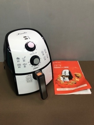 ノンオイルフライヤー　カラーラ/Karalla  TXG-DS14-3 コード年式2017 美品