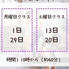 【益城町でヨガしよう】7月マシキヨガの予定の画像