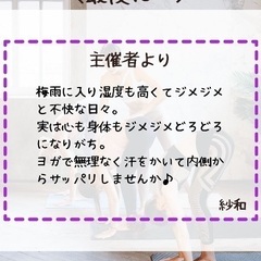 【益城町でヨガしよう】7月マシキヨガの予定の画像