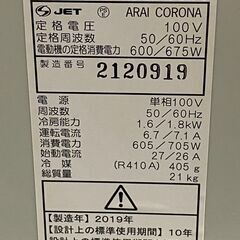 新品！コロナ　ウィンドエアコン　窓用の画像