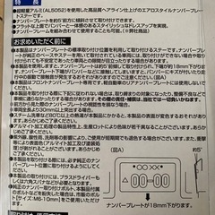 ナンバーステーの画像