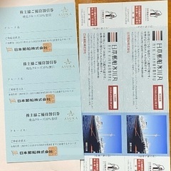 日本郵船氷川丸 無料入場券 & 飛鳥クルーズ 割引券