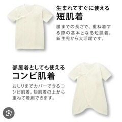 赤ちゃんの肌着
