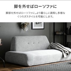 モダンデコ 2人掛けソファ 7/28までの画像