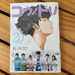 コウノドリ20巻