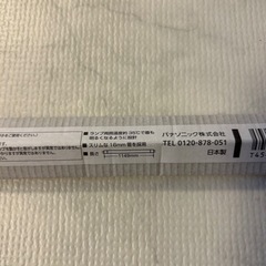 【値下げ】パナソニック　蛍光灯　未使用品　2本の画像