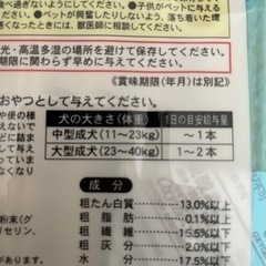 犬用のおやつ、はみがきの画像