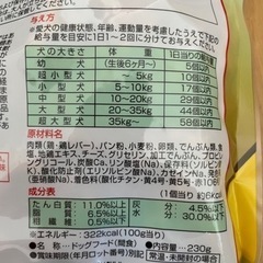 犬用のおやつ、はみがきの画像