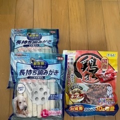 犬用のおやつ、はみがき