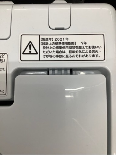 HITACHI 2021年製5.0kg全自動洗濯機です！