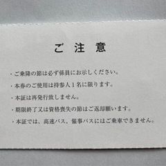 豊橋鉄道フリーパス　豊橋鉄道株主優待乗車証　豊橋鉄道電車全線　渥美線＆路面電車 　期限２５年６月の画像