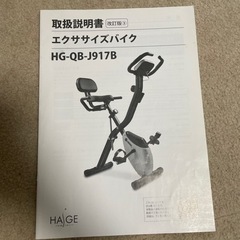 エアロバイクの画像