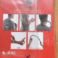 新品‼︎　指圧棒 鬼の恩返し　肩こり　首の凝りに…
の画像