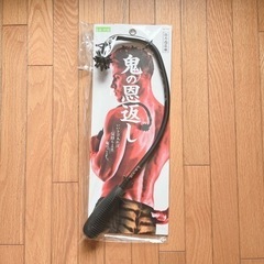 新品‼︎　指圧棒 鬼の恩返し　肩こり　首の凝りに…

