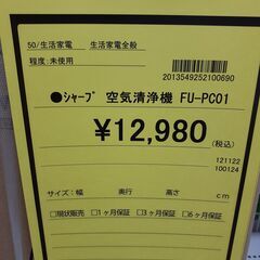 【U2037】シャープ 空気清浄機 FU-PC01の画像