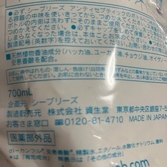 資生堂薬用シ-ブリ-ズ700ML入の画像