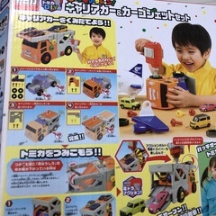 トミカ くみかえアクション!キャリアカー&カーゴジェットセットの画像