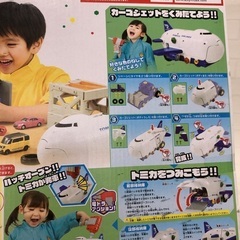 トミカ くみかえアクション!キャリアカー&カーゴジェットセットの画像