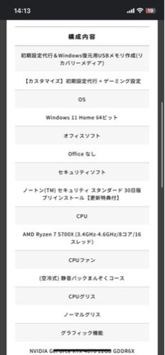 お得?周囲機器セットガレリアpc/RTX4070  