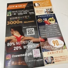 体験2回で3300円✨初心者向けトレーニングジム - ボディケア