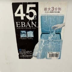 家具 インテリア雑貨/小物 ごみ箱(お話中)の画像