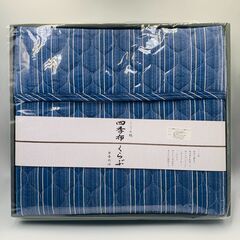 四季布くらぶ しじら敷きパット キルティング