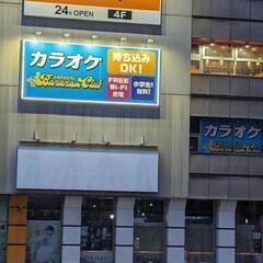 カラオケ（高松市）の参加者募集です