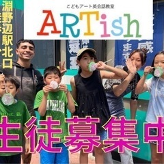 🌸【月曜日】【小学クラス】【こどもアート英会話】🌸