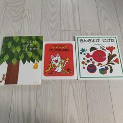 絵本　美品　ノンタン　きんぎょがにげた・ひゅるりとかぜがふくおかで