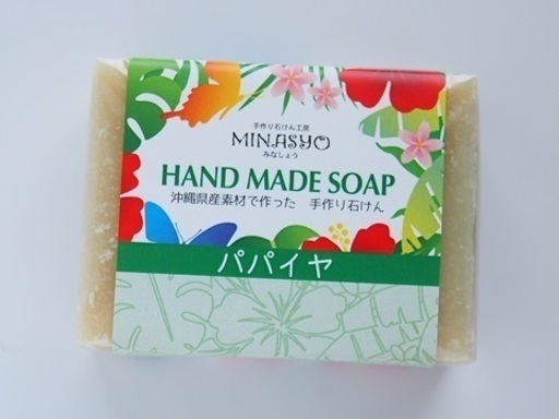 沖縄産パパイヤ石けん　10個　沖縄石鹸