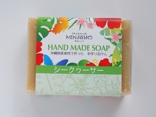 沖縄産シークヮーサー　10個　沖縄石鹸