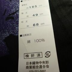 ★お値下げしました！！★新品・未使用品★FINAL　STAGE★バラ柄浴衣★おまけ付き★の画像