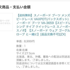 スポーツ スノーボード用　ブーツ　靴の画像