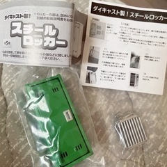 ダイキャスト製スチールロッカー 2個セット！ ガチャ