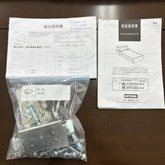桐生店【現状品】j7-3 ニトリ オリジナルベット シングルベッドの画像