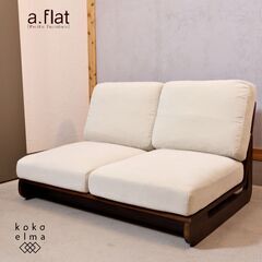 flat ソファ(家具)の中古が安い！激安で譲ります・無料であげます｜ジモティー