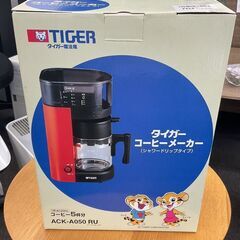 TIGER製＜未使用/新古品＞　タイガーコーヒーメーカーACK-...
