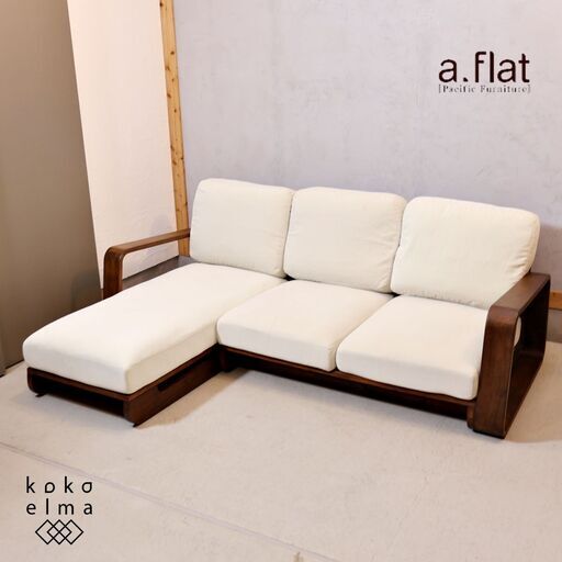 a.flat(エーフラット)のテン・カウチソファセットです！シンプルで座面の低い3シーターソファは圧迫感が少なく空間を広く見せ、アジアンリゾートのような開放的なお部屋にします♪
