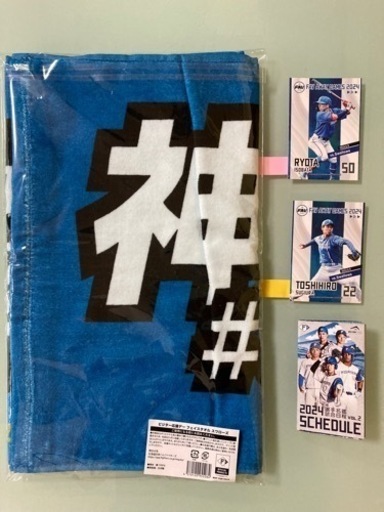タオル　北海道日本ハムファイターズ 杉浦稔大 トレカカード　五十幡亮汰  FAVビジター