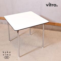 Vitra(ヴィトラ)社のジャスパー・モリソンデザインHAL(ハル)テーブル/スクエアです。シンプルで無駄のないフォルムのカフェテーブルはダイニングやリビングにおススメ♪