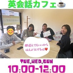淵野辺の英会話CAFE