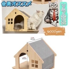 【壁を傷付けないキャットタワー】🐈‍⬛