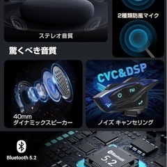 【新品未使用】バイク インカム 通信機器 超軽量 Bluetooth 5.2 FMラジオの画像