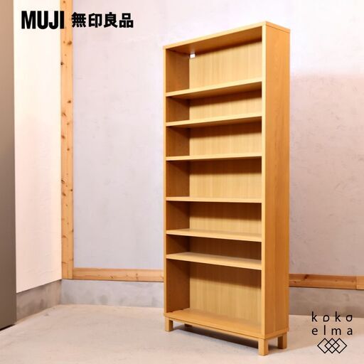 人気の無印良品のオーク材 ミドルタイプ木製収納です！！シンプルなデザインは本棚としてはもちろん、店舗の什器にもおススメのナチュラルテイストのラックです。シンプルでスタイリッシュなブックシェルフです♪