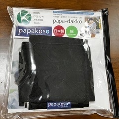 抱っこ紐　未使用