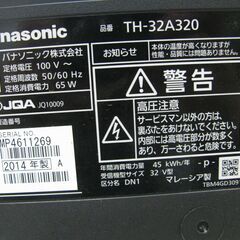 パナソニック　３２型の画像