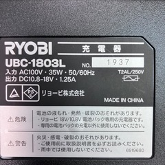 ✨RYOBI/リョービ✨充電式のこぎり✨BSK-1800✨18V　1.5Ah✨No.1709✨※現金、クレジット、スマホ決済対応の画像